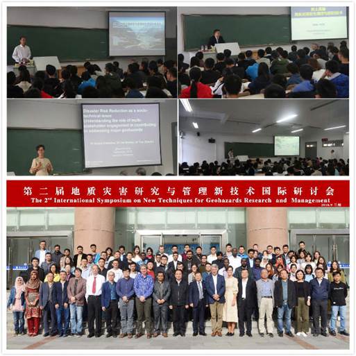 20180925兰州大学主办第二届地质灾害研究与管理新技术国际研讨会
