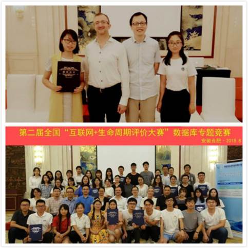 20180920兰州大学资源环境学院研究生荣获第二届全国“互联网+LCA”大赛三等奖